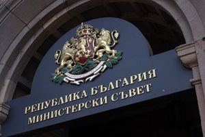 Вижте какво реши правителството днес