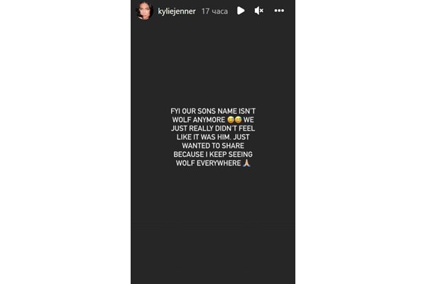 Сторито на Кайли Дженър в Инстаграм.
Кадър: Инстаграм/@kylie jenner