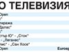 Спорт по тв днес: тенис от Австралия, футбол от Англия и Испания, хокей, снукър, тото