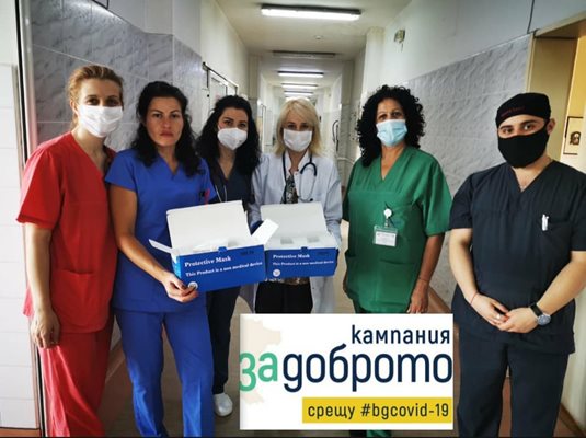 В кампания "За Доброто срещу COVID-19" осигуряват защитни облекла за огромен брой медици из цялата страна и събират половин милион лева в помощ на борбата с епидемията