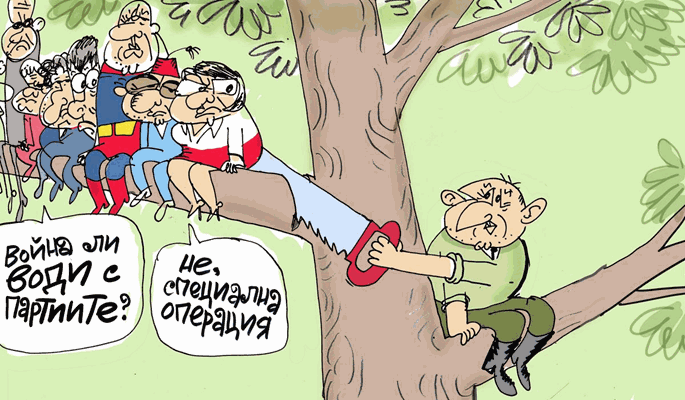 Какви са отношенията на Румен Радев с партиите - виж оживялата карикатура на Ивайло Нинов