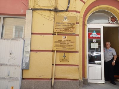 Регионалното управление на образованието в Пловдив.


СНИМКА: Архив.