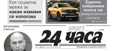 Само в "24 часа" на 27 август: Защо "Тихият убиец" - жегите, прави България второто най-опасно място в Европа