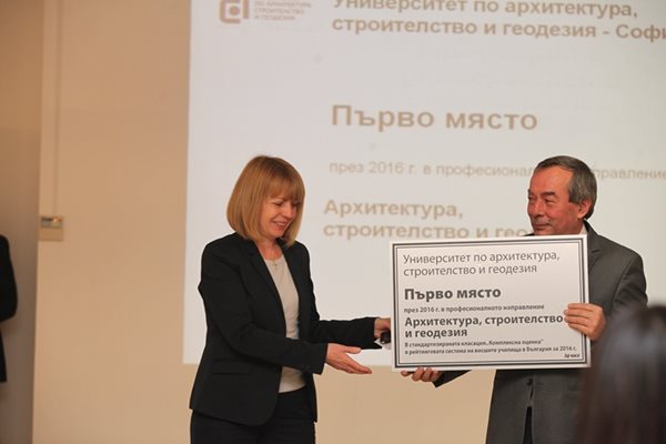 Кметът на София Йорданка Фандъкова връчи наградата на ректора на УАСГ проф. Иван Марков