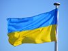 Украйна ще получи първия транш от 1,4 милиарда евро от замразените руски активи