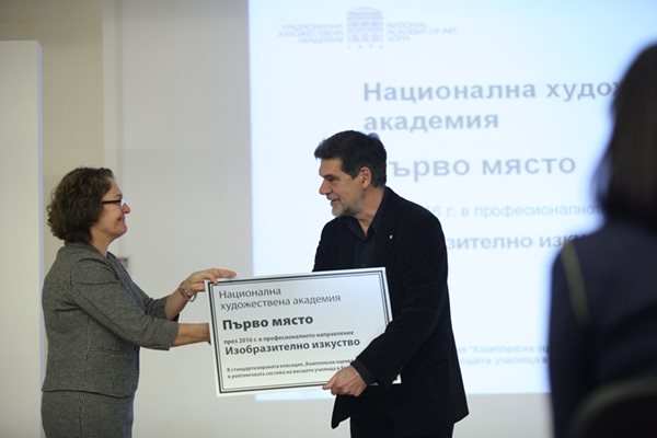 Румяна Коларова, секретар на президента по образованието, връчи наградата на ректора на Националната художествена академия проф. Николай Драчев.