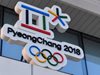 Групите за приятелство с двете Кореи: Олимпийските игри подобриха отношенията им