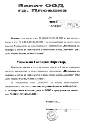 Кметът на община "Родопи" публикува уведомлението за инвестиционното предложение. Снимка: Фейсбук/Павел Михайлов