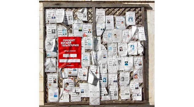 БСП кани върху таблото с некролозите във Варненско.