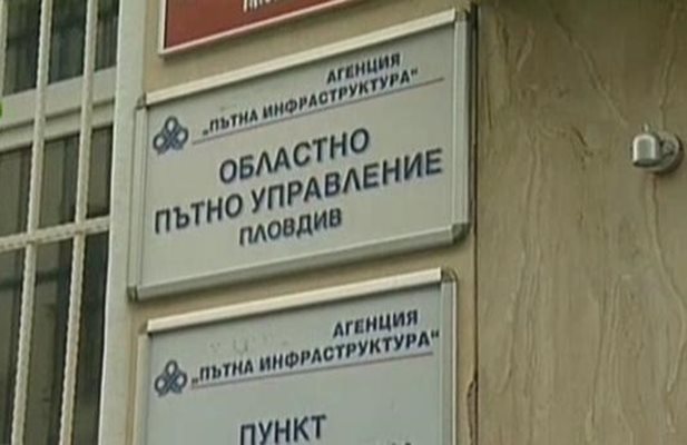 Петър Попов остава шеф на Областно пътно управление-Пловдив