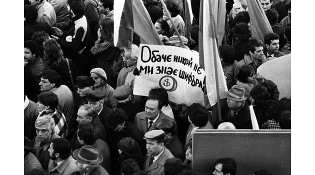 Уникални кадри от първите митинги след падането на Живков