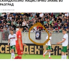 Македония ни топи пред УЕФА за "нацистко знаме" с еделвайс