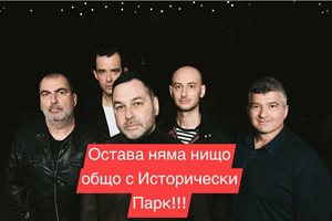 Свилен от "Остава": Нямаме общо с "Исторически парк"