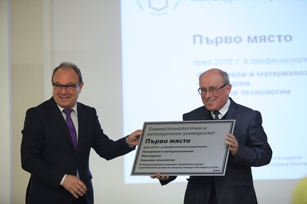 Председателят на БАН акад. Юлиан Ревалски връчи наградата на ректора на химическия университет проф. Митко Георгиев.