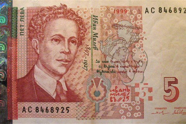 Ликът на твореца на банкнотата от пет лева.