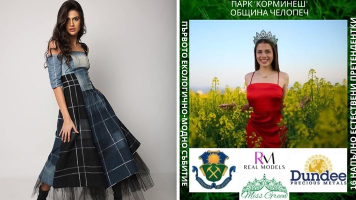 Избират "Мис Зелена България 2024" в Челопеч