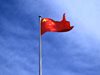 Китай е в процес на ревизия на „негативния списък“ за чужди инвестиции