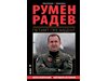 Издателство “Труд” с литературни сензации на пролетния базар на книгата