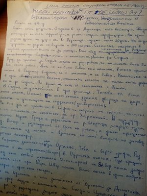 Писмените записки на спомените, направени от Цветан Цветанов