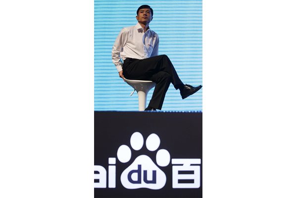 Робин Ли  участва в конференция за иновации в Пекин, организирана от “Байду”.