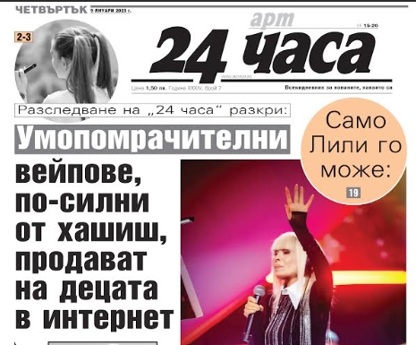 Само в "24 часа" на 9 януари: Наркотик по-силен от хашиша стига свободно до децата