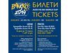 Пускат в продажбата билетите за световната купа по ски в Банско утре