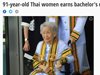 Тайландка на 91 години получи бакалавърска степен