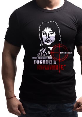 Васил Илиев е увековечен върху тениска