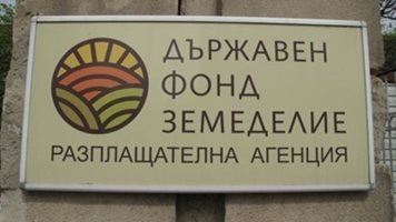 ДФЗ преведе 38,8 млн. лв. по мерките за агроекология и биоземеделие