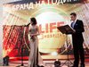 МБАЛ „Лайф Хоспитал“ с награда  „Бранд на годината - 2023“ (Видео)