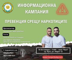 СНИМКА: Пресцентър на Община Русе