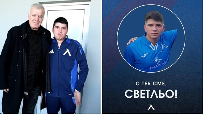 Героят Светльо се завърна на "Герена", гледал е "Левски" и "Лудогорец"