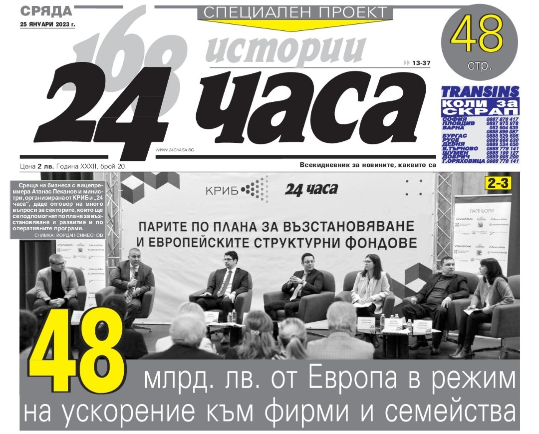 "24 часа" на 25 януари - Изненадващи данни на МЕНСА показват, че българчетата са по-умни от родителите си