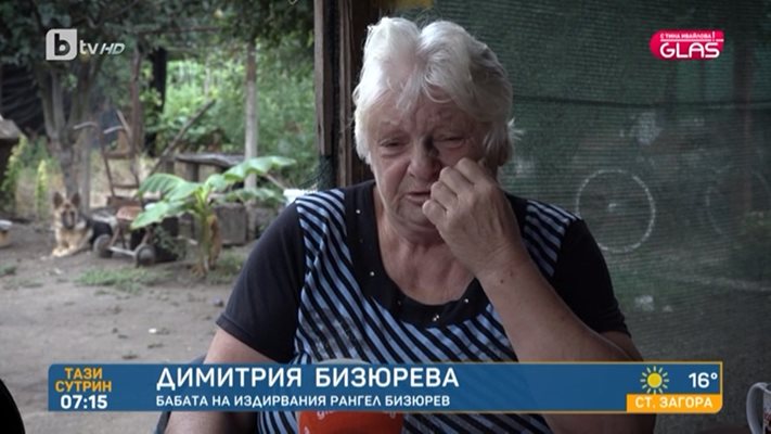 Димитрия Бизюрева
Кадър; бТВ