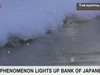 "Диамантен прах" през зимата в Япония (Видео)