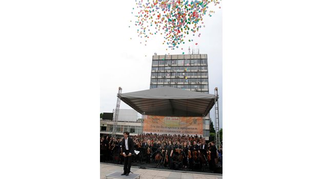 Стотици балони полетяха над огромната сцена.