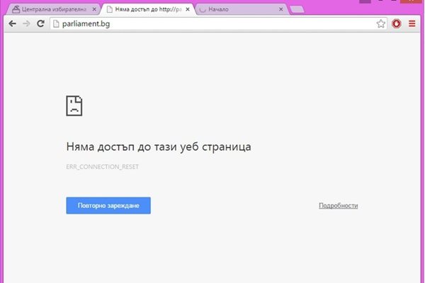 След като Плевнелиев публично обяви, че ще сезира ДАНС за кибератаките, сайтът на президента също бе свален.