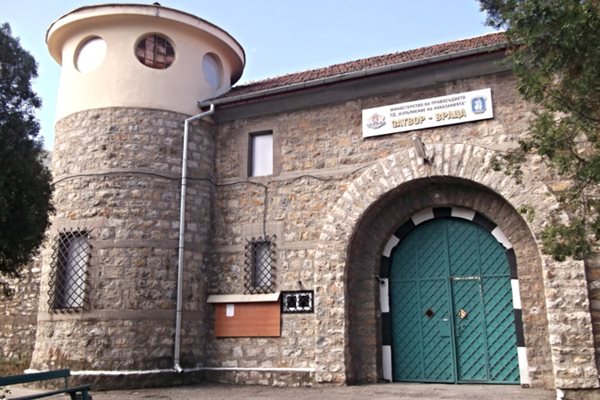 Врачанският затвор