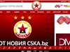 ЦСКА представи новия си сайт