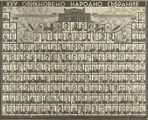 Последната семейна снимка на парламент преди 1944 г. - на 25-ото народно събрание.
СНИМКА: ДЪРЖАВНА АГЕНЦИЯ "АРХИВИ"