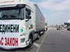 Контрапротестът на превозвачите - 100 автобуса при "Ал. Невски" и 250 камиона по "Цариградско шосе"