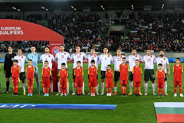 Националите слушат химна на стадиона в Разград преди мача.