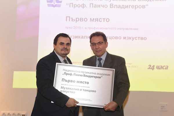 Петър Николов, зам.-министър на образованието и науката, награди проф. Димитър Цанев, ректор на Националната музикална академия.