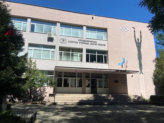 Спортното училище "Васил Левски" в Пловдив. Снимка: Авторът