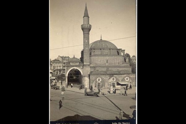 За 130 години джамията в центъра на София почти не се е променила.