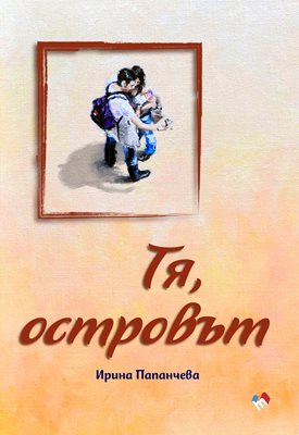 Отличен български роман