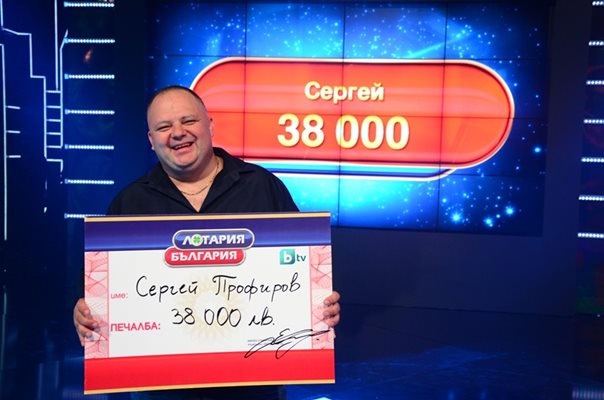 Щастливец от Златоград спечели 38 000 лева от „ПЪТЯТ НА МЕЧТИТЕ“