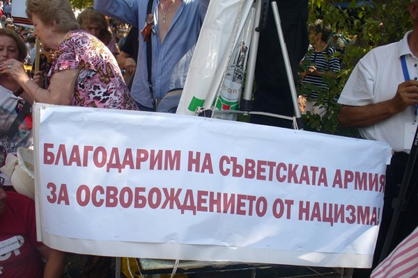 Лозунг от събора на русофилите, който показва, че не всички българи мислят на Външното си министерство.