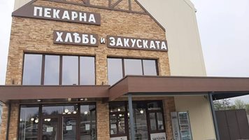 Пловдивска пекарна раздава хляб на самотни старци