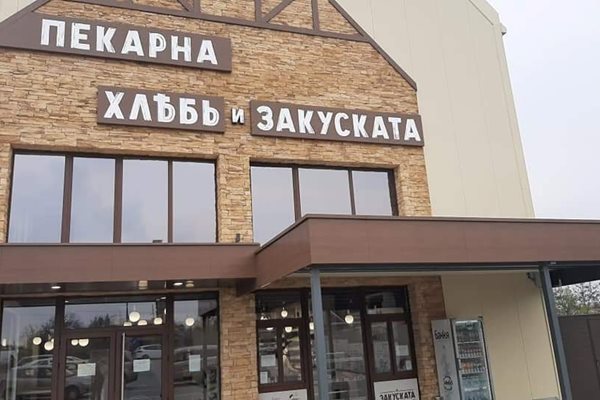 Снимки: Фейсбук група "Забелязано в Пловдив"